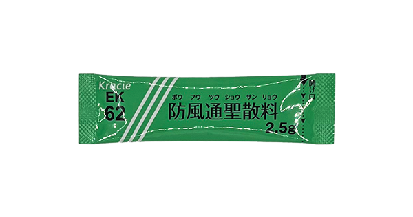 防風通聖散.png