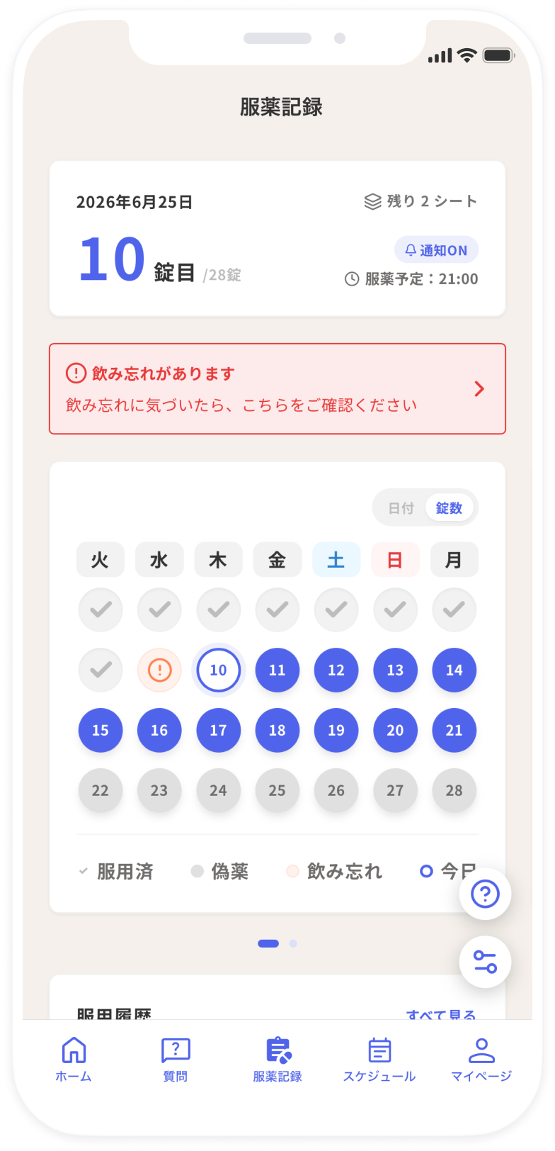 img_MR_Notification.png